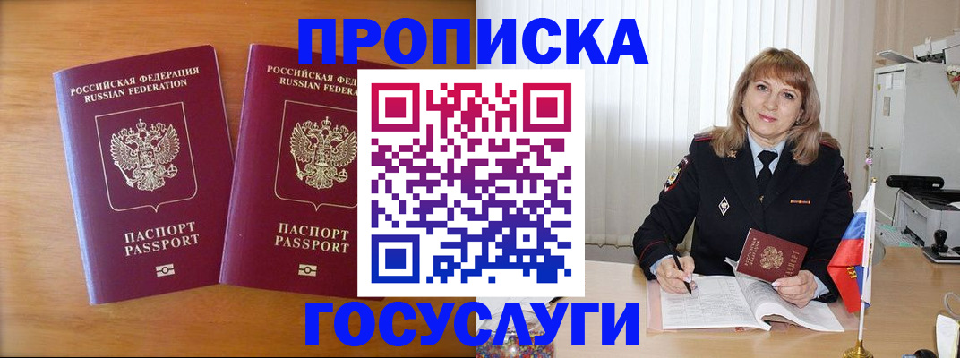 прописка для школы в Емве