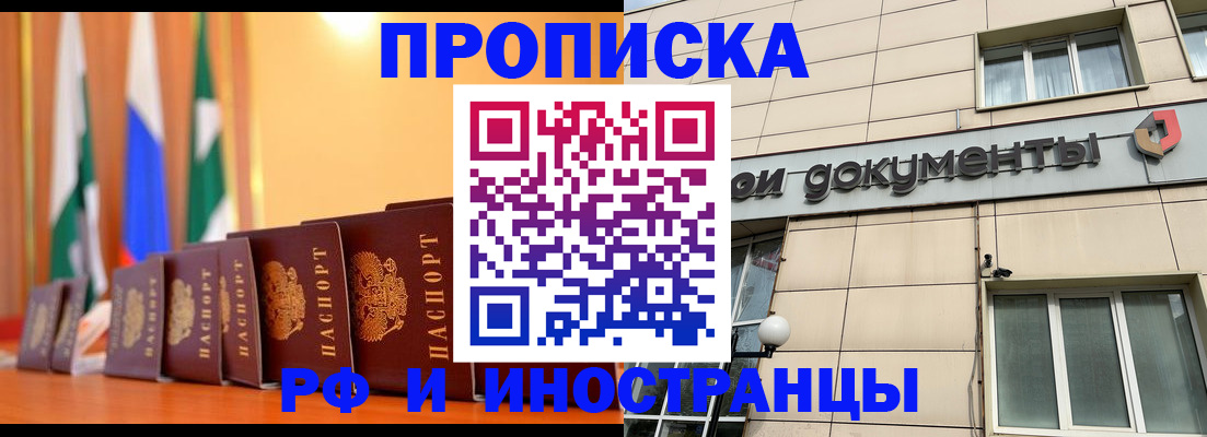 прописка ребенка в Емве