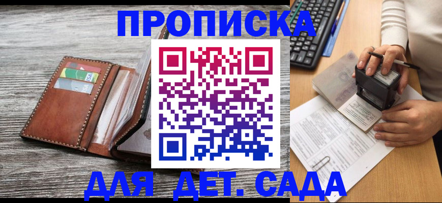 купить прописку в Емве