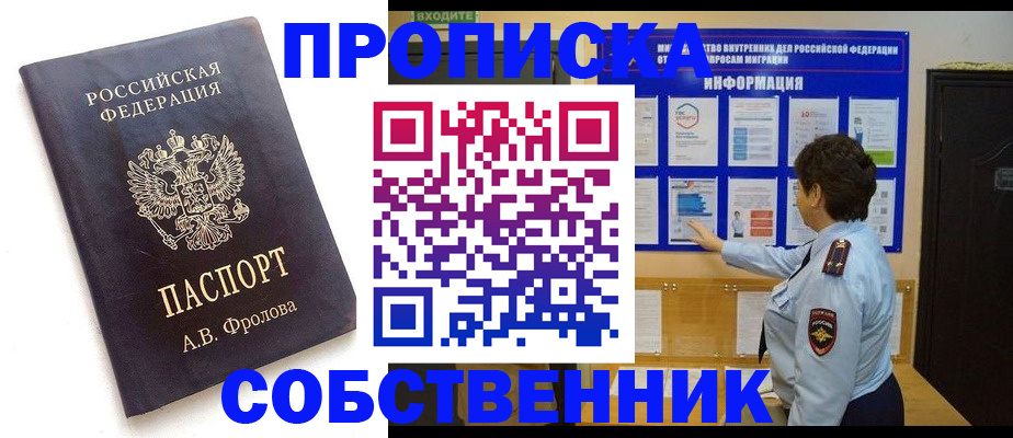 найти адрес прописки в Емве