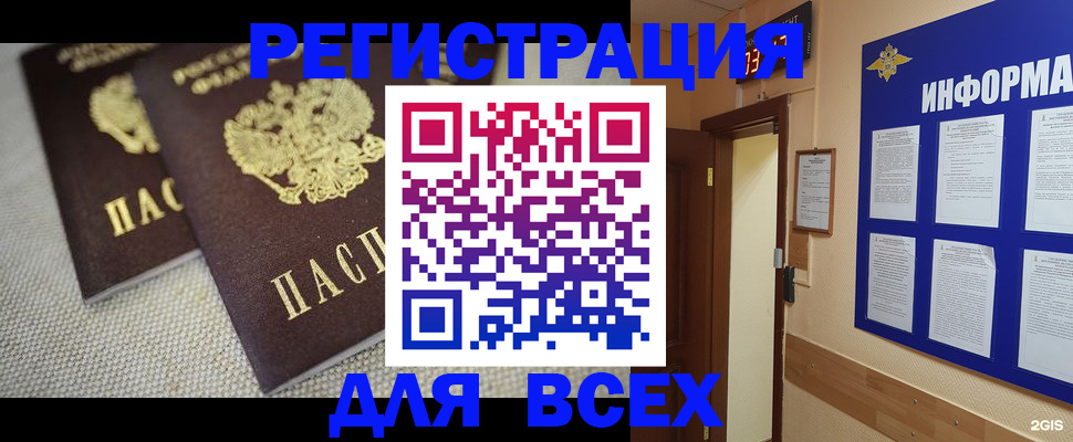 прописка для школы в Емве