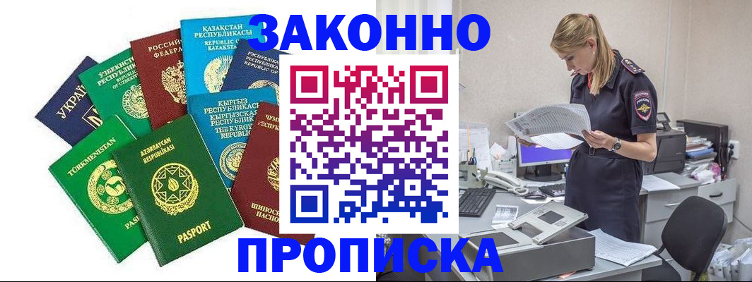 временная регистрация недорого в Емве